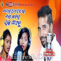 Tor Lover Ra Mala Khabar Tui Paebu - Prakash Jal